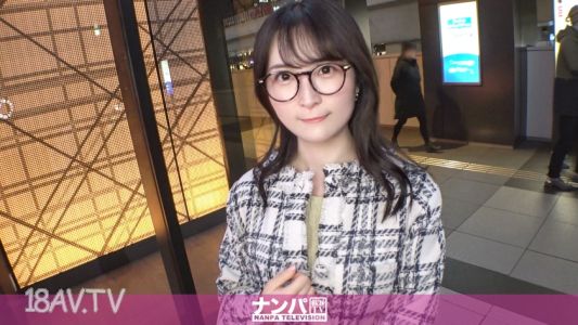 200GANA-3242 街頭把妹搭訕企劃，初次拍片。用草莓當餌，勾搭一個戴眼鏡、適合穿眼鏡的白皮膚認真的素人！看起來很正經，但其實有外遇經驗！內褲底下連菊花都長滿了濃密的陰毛！因為他很正經，所以一旦被要求就會從菊花到屄全都舔！最後我把我的精液射在他臉上w