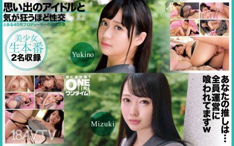393OTIM-617 回憶中的偶像和瘋狂做愛的雪乃、瑞希