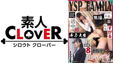 529STCV-369 《被YSP的女孩【めぐみ/21歲/女子大學生】》以就業講座為名，接受天真無邪的受虐就業生♪用口交讓臉上全是口水，下體不停地噴潮！利用優點忍耐力，被干到不行的面試服務生插入射精兩次！！【YSP×FAMILY♯TARGET-007】