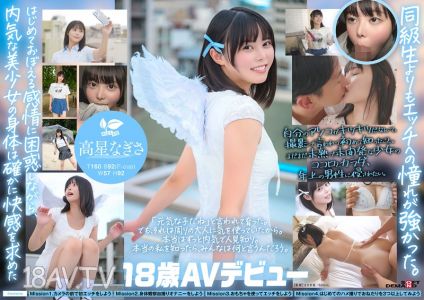 SDAB-342 曾經以妄想侵犯過的同學。在名古屋長大、Z世代的黑髮美少女高星凪沙，18歲AV出道