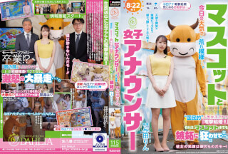 DLDSS-525 吉祥物和女播音员 今天的天气很糟糕……这位“全国知名”女播音员的“惊喜结婚！！”甚至让吉祥物都嫉妒得发疯了……尤达·琳