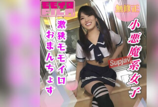 FC2PPV 4956846 猛烈的活塞式插入小恶魔女孩极其紧致的粉嫩阴道，让她喊出“停！”，精液深深射入她的阴道。